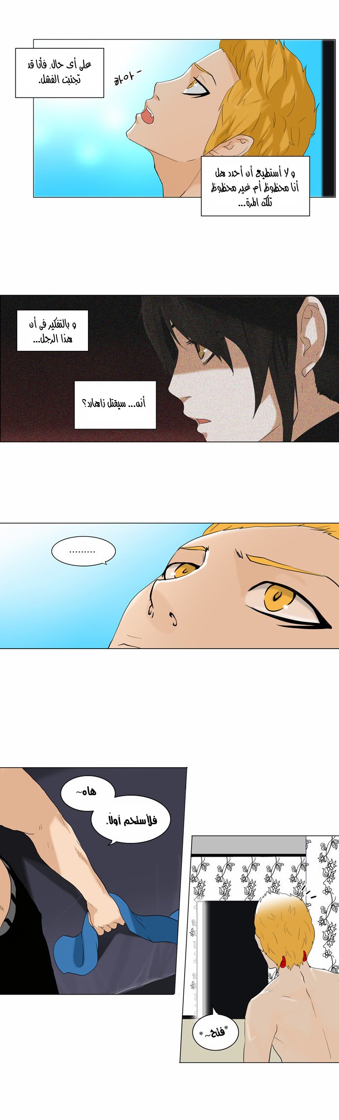Tower of God 2: Chapter 9 - Page 6