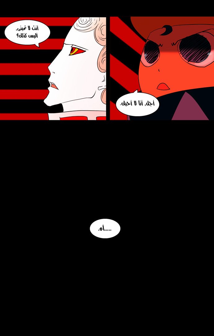 Tower of God 2: Chapter 9 - Page 12