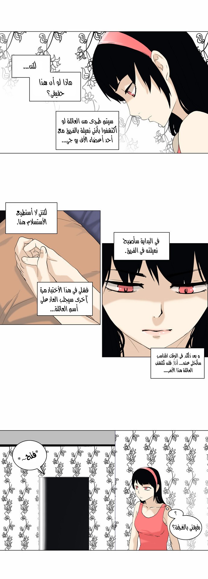 Tower of God 2: Chapter 9 - Page 16