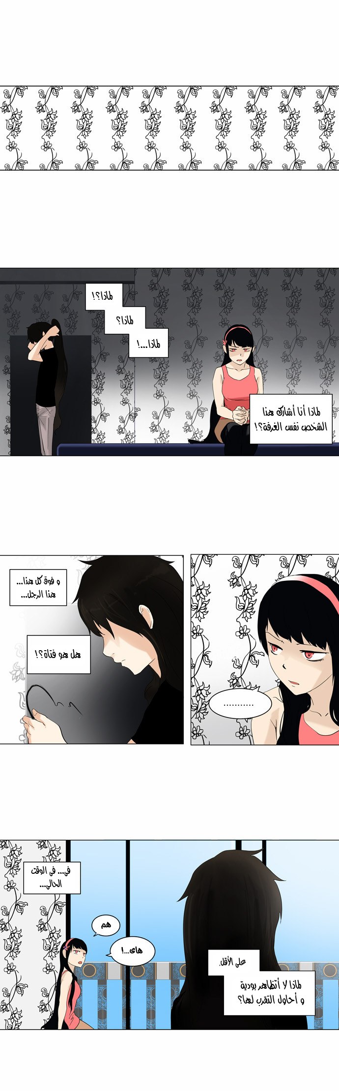 Tower of God 2: Chapter 9 - Page 18