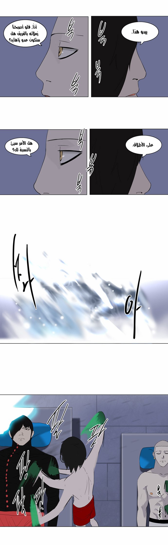 Tower of God 2: Chapter 9 - Page 23
