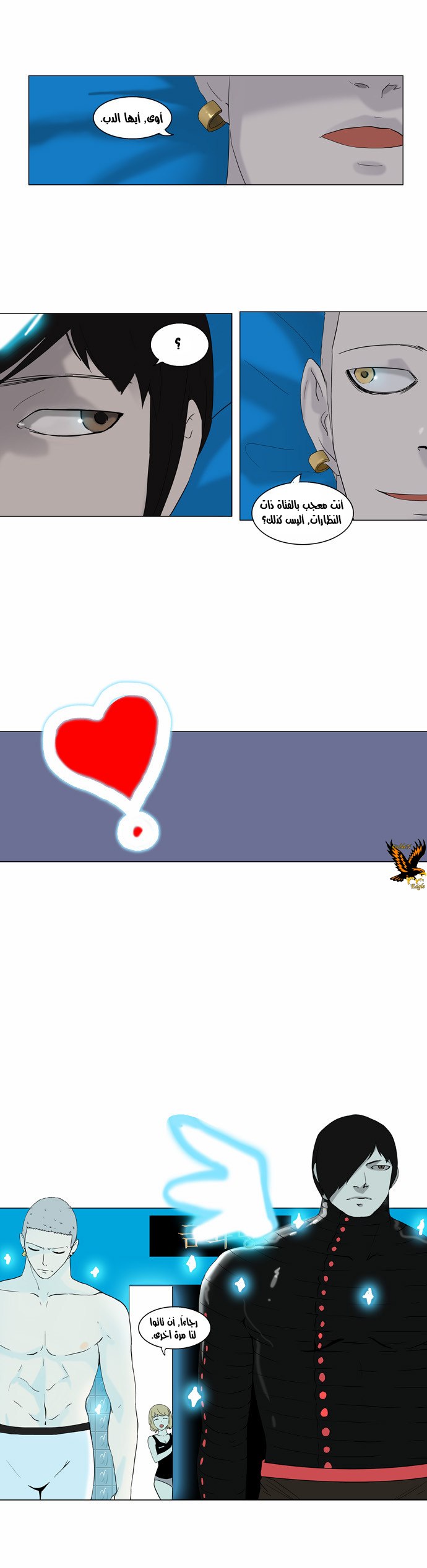 Tower of God 2: Chapter 9 - Page 25