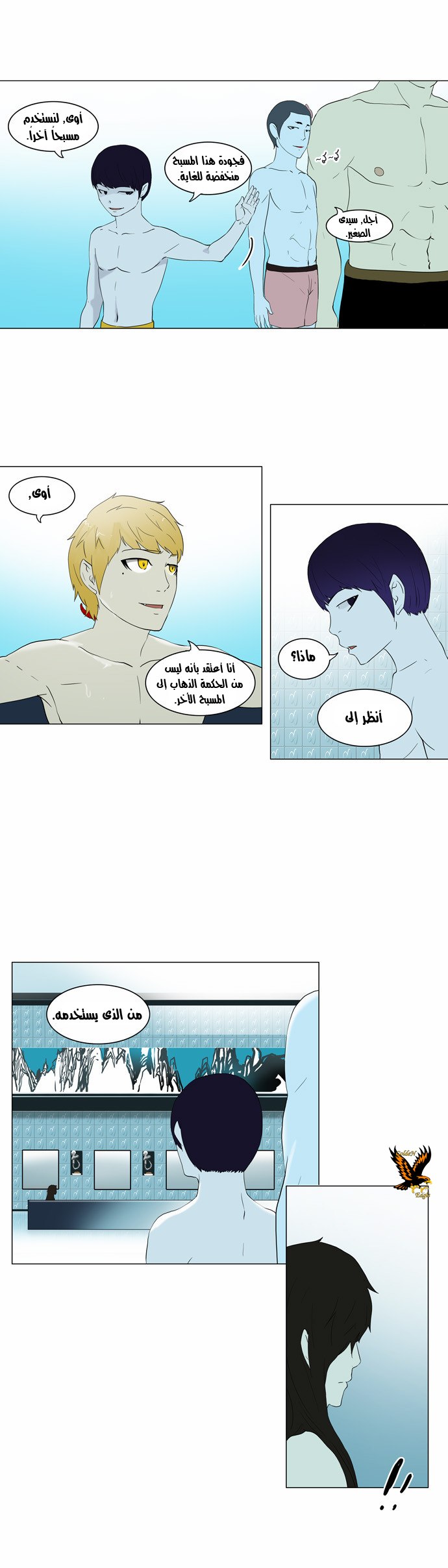Tower of God 2: Chapter 9 - Page 29
