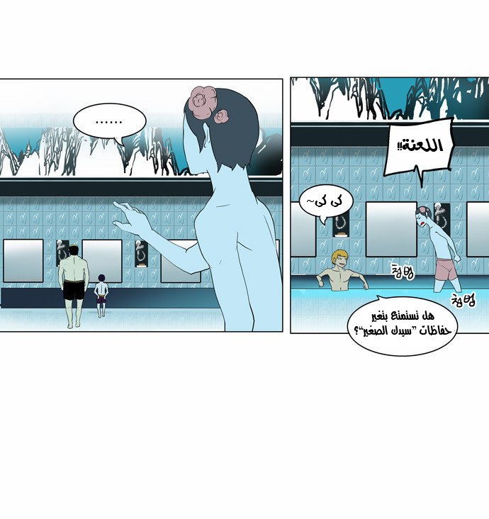 Tower of God 2: Chapter 9 - Page 31