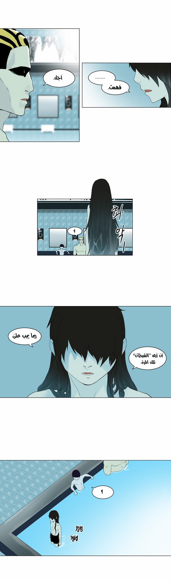 Tower of God 2: Chapter 9 - Page 35