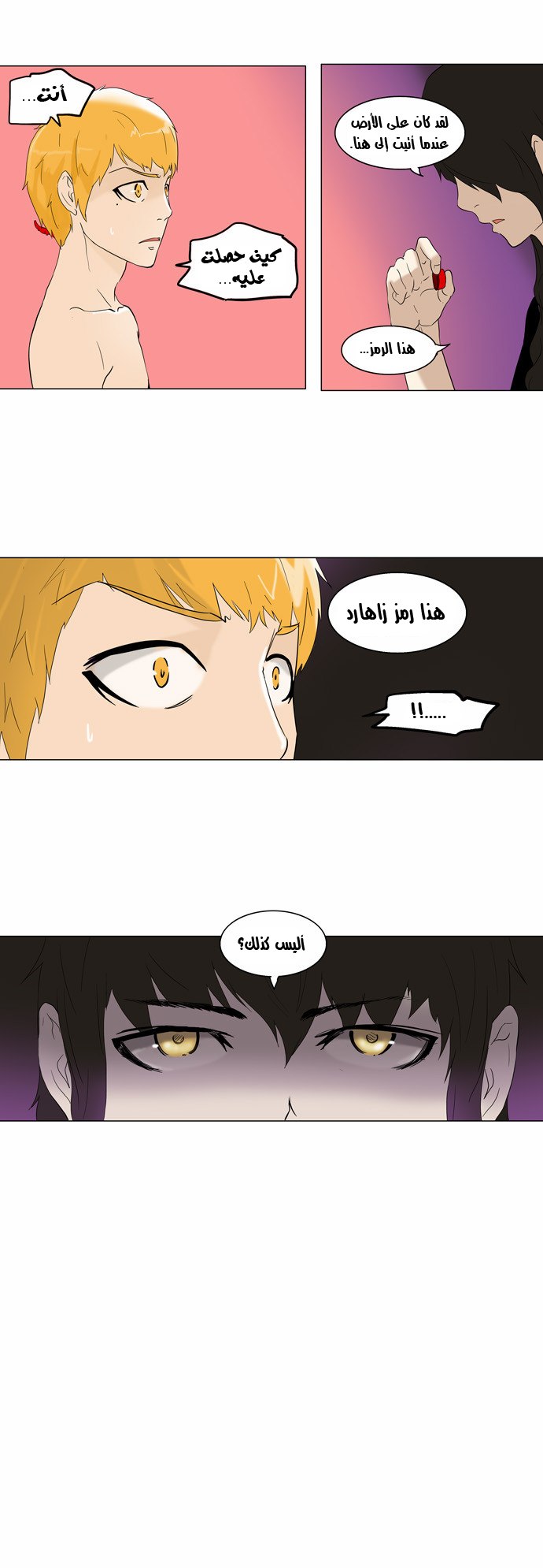 Tower of God 2: Chapter 9 - Page 40