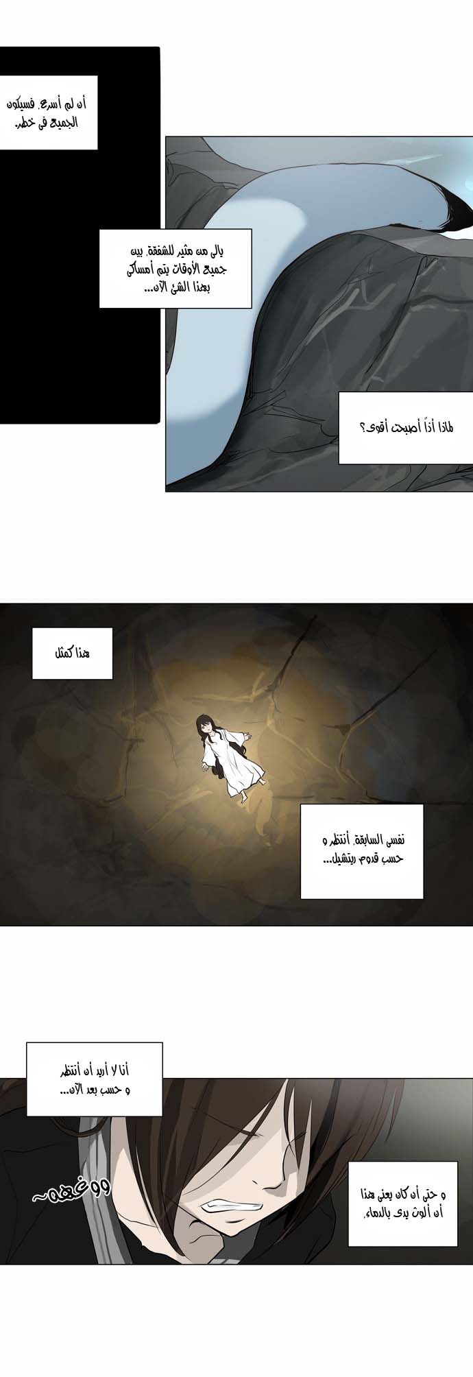 Tower of God 2: Chapter 90 - Page 2
