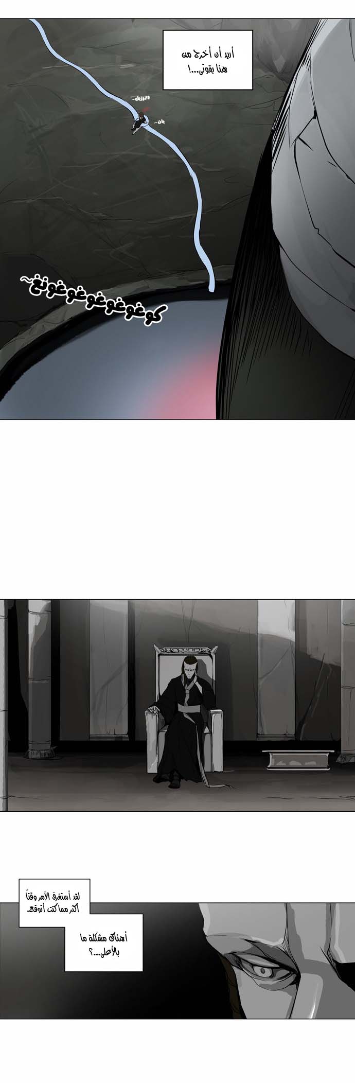 Tower of God 2: Chapter 90 - Page 3