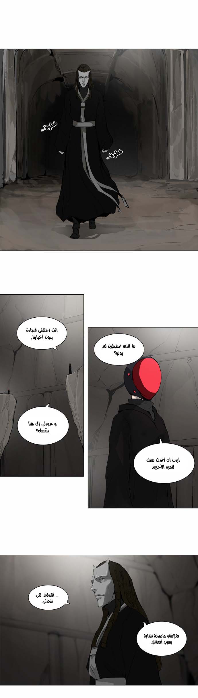 Tower of God 2: Chapter 90 - Page 6