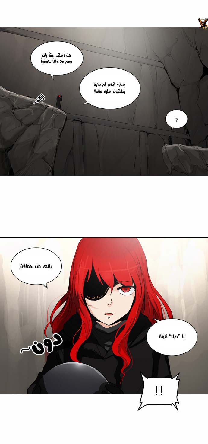 Tower of God 2: Chapter 90 - Page 9