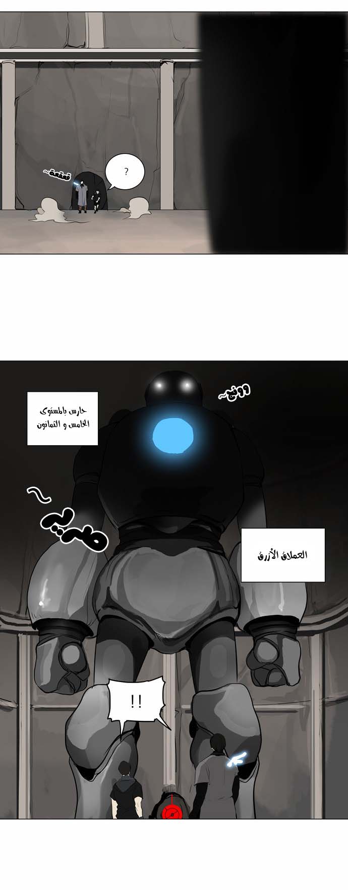 Tower of God 2: Chapter 90 - Page 16