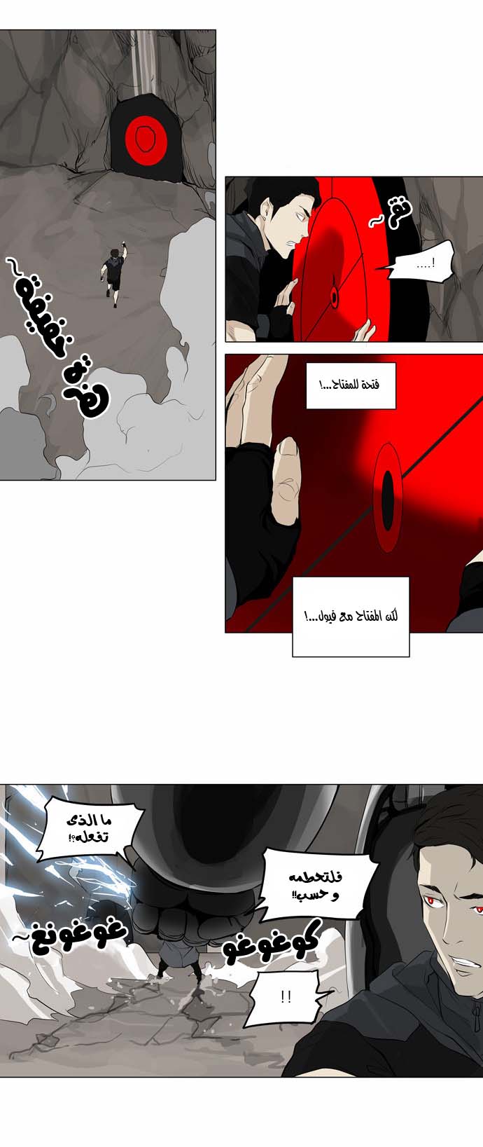 Tower of God 2: Chapter 90 - Page 19