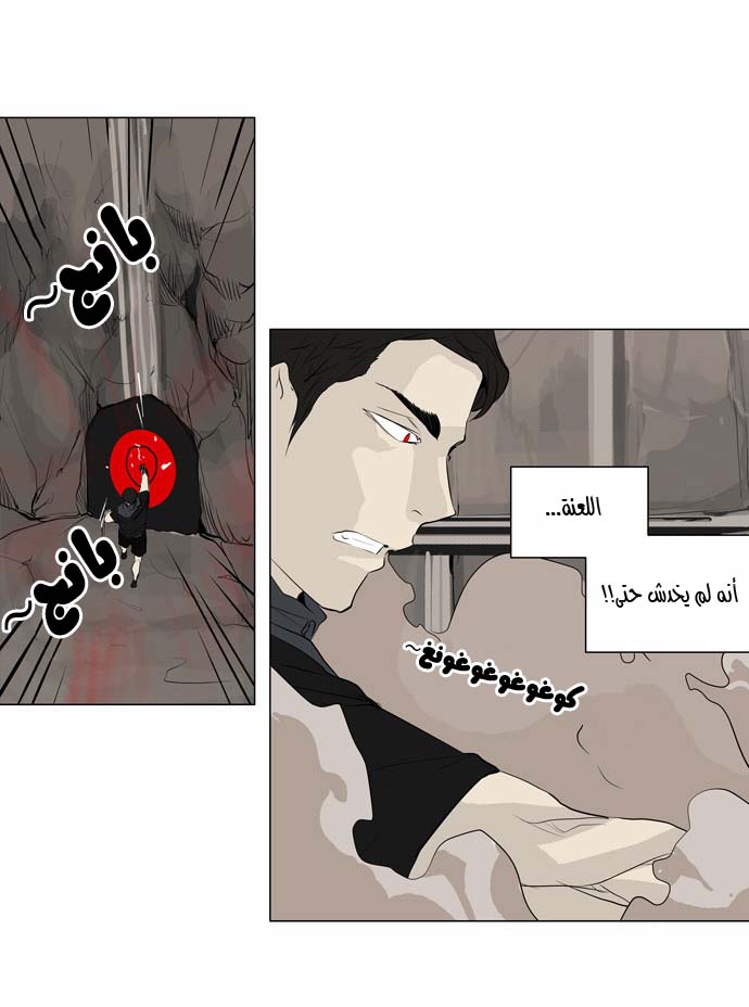 Tower of God 2: Chapter 90 - Page 20