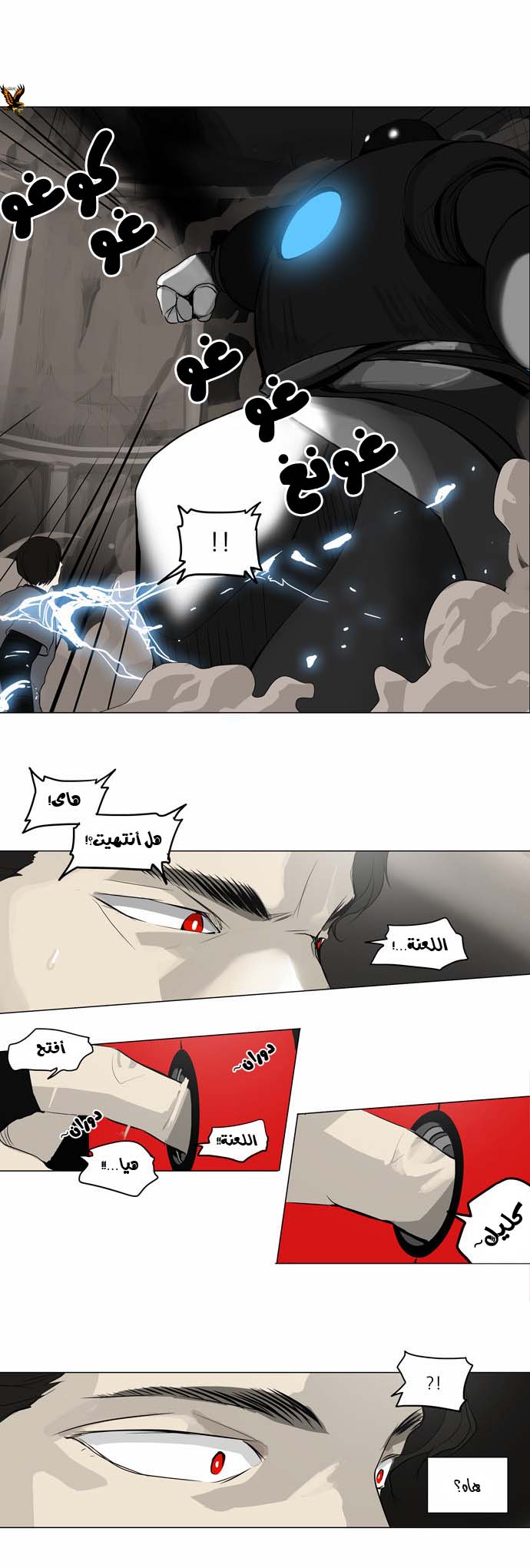 Tower of God 2: Chapter 90 - Page 21