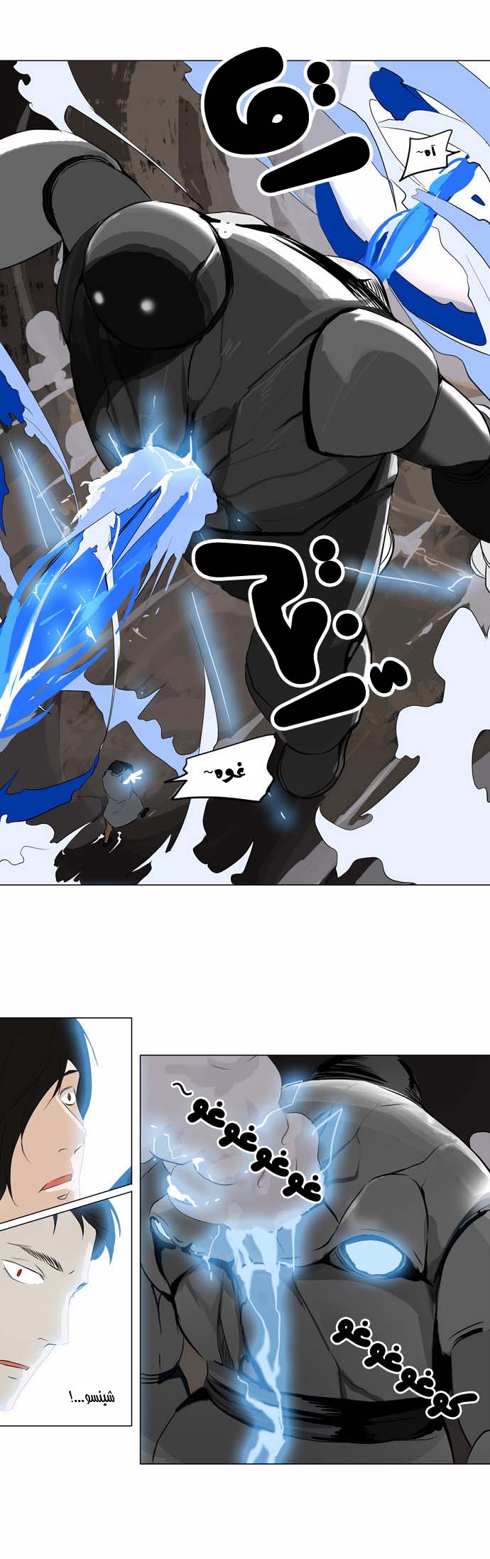 Tower of God 2: Chapter 90 - Page 23