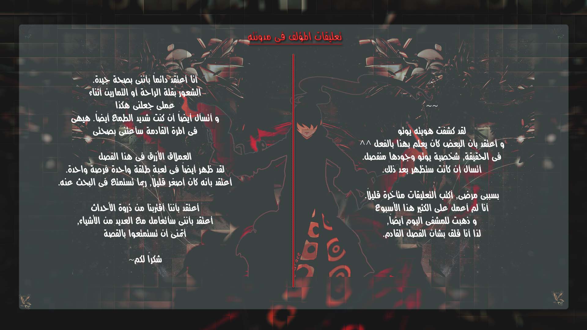 Tower of God 2: Chapter 90 - Page 26