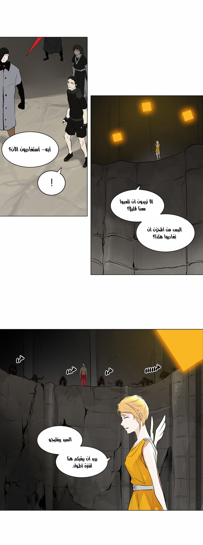 Tower of God 2: Chapter 92 - Page 6