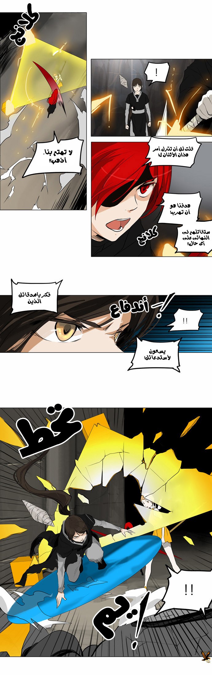 Tower of God 2: Chapter 92 - Page 17