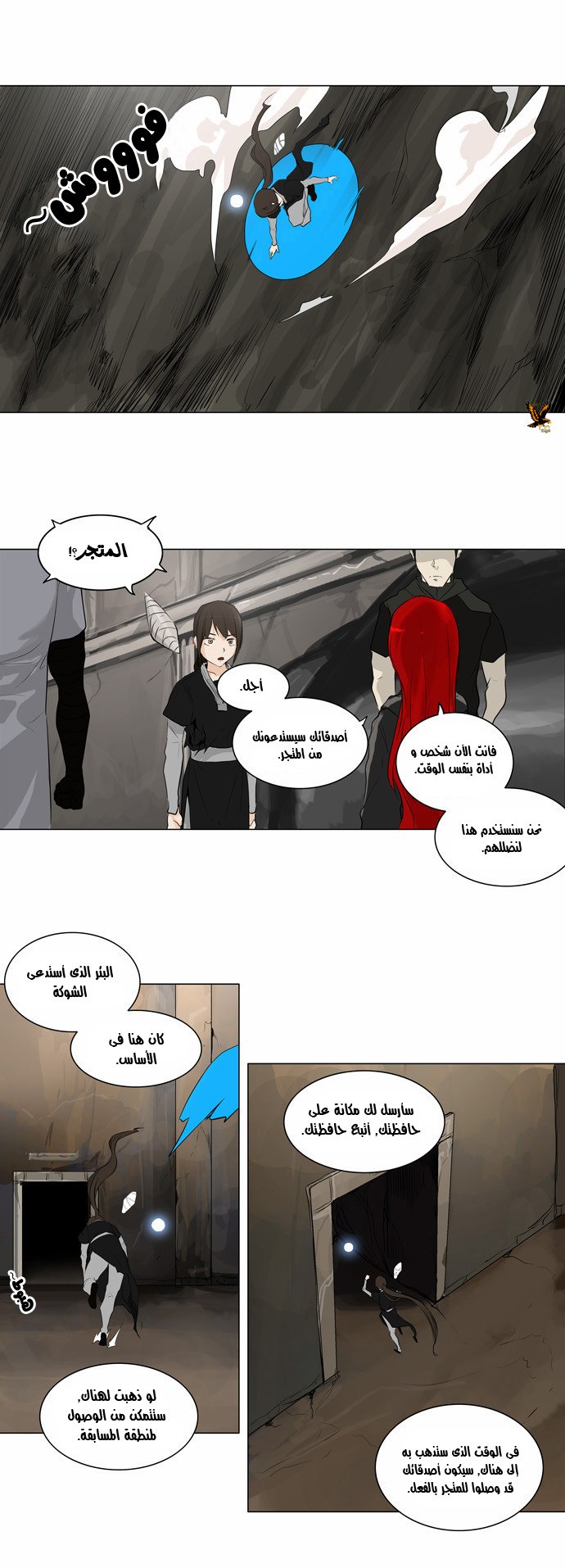 Tower of God 2: Chapter 92 - Page 21