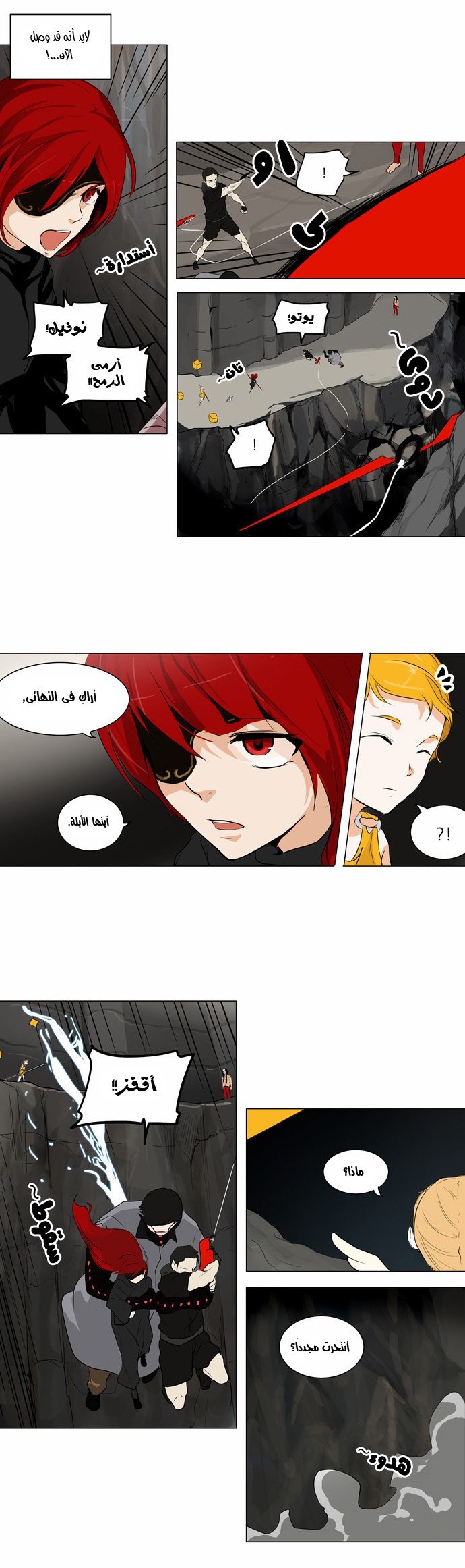 Tower of God 2: Chapter 92 - Page 23