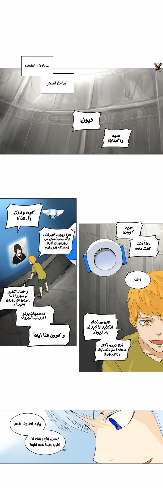Tower of God 2: Chapter 92 - Page 25