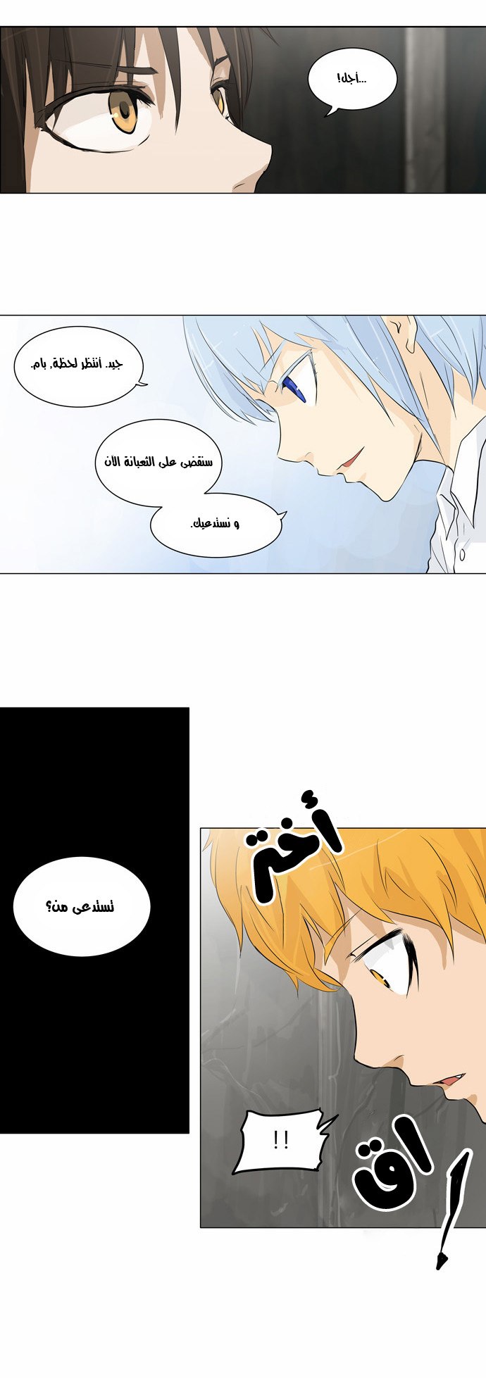 Tower of God 2: Chapter 92 - Page 26
