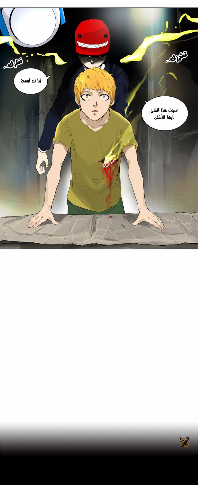 Tower of God 2: Chapter 92 - Page 27