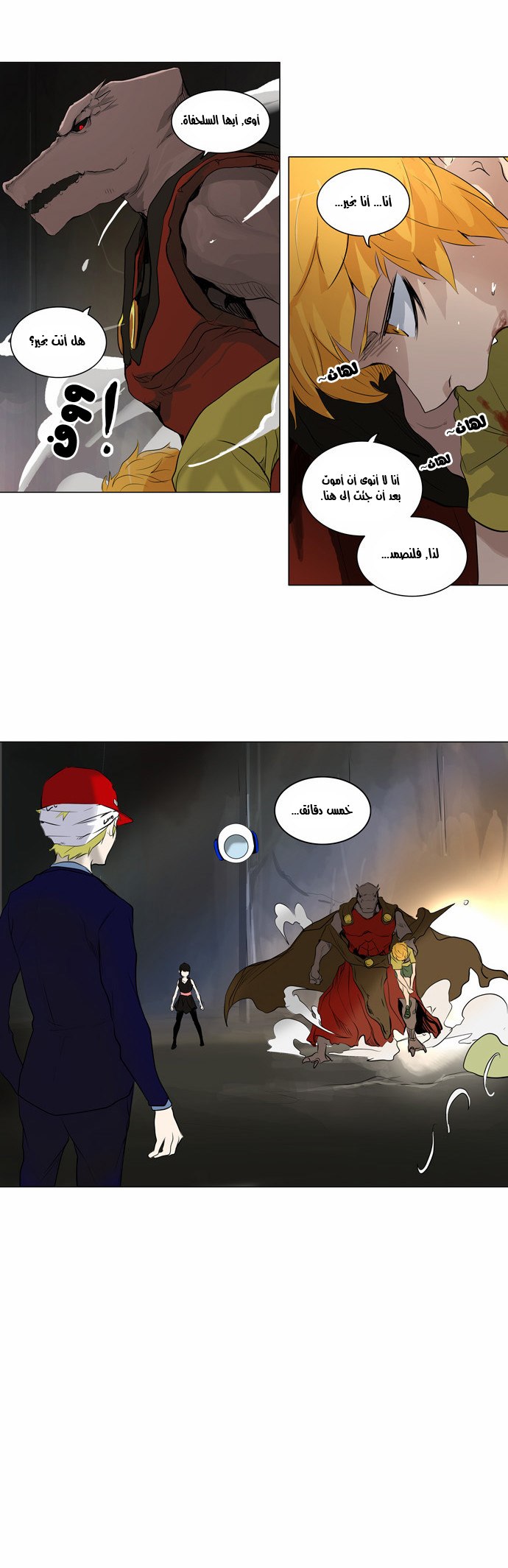 Tower of God 2: Chapter 94 - Page 2