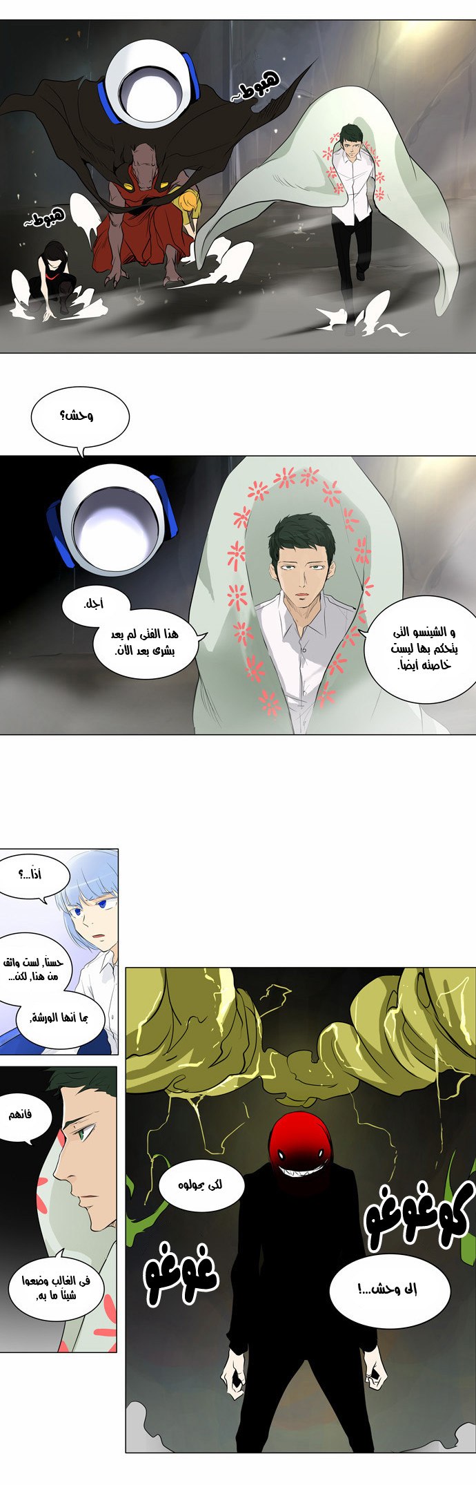 Tower of God 2: Chapter 94 - Page 8