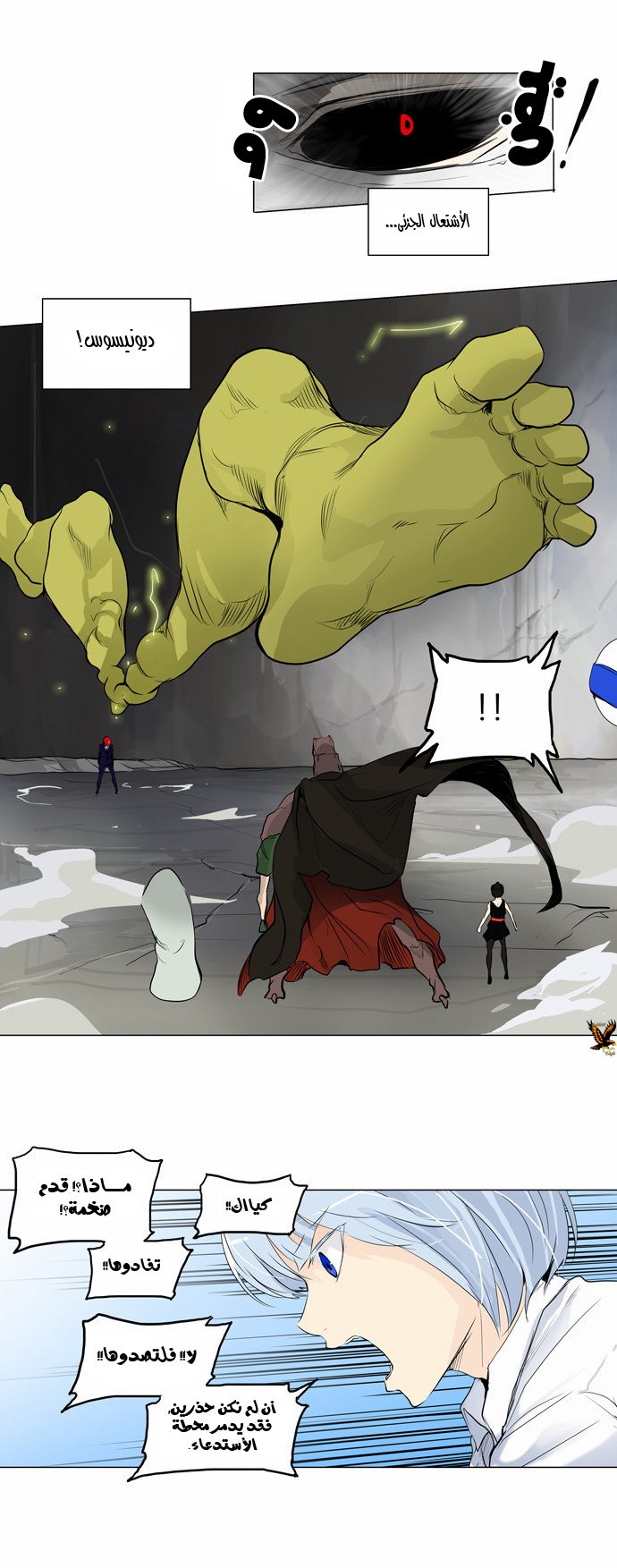 Tower of God 2: Chapter 94 - Page 9