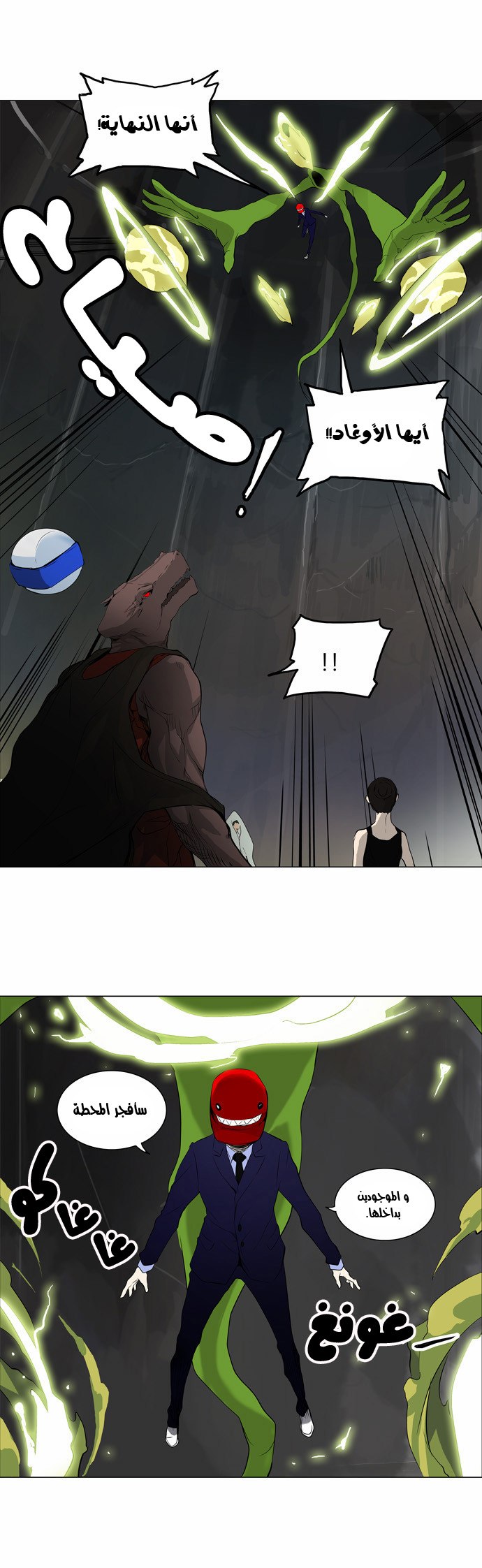 Tower of God 2: Chapter 94 - Page 15