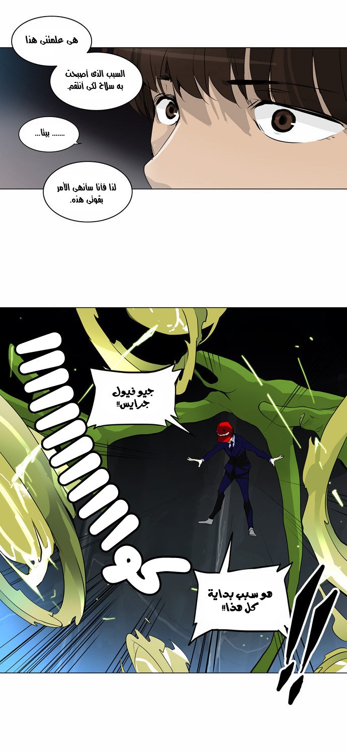 Tower of God 2: Chapter 94 - Page 18