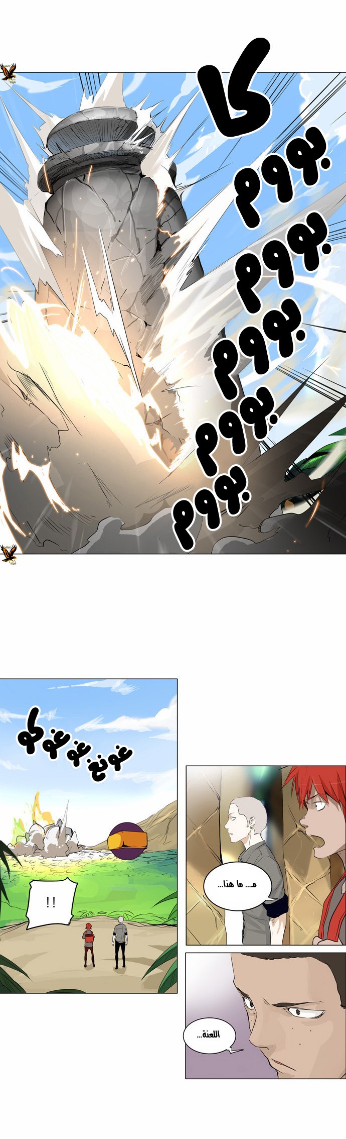 Tower of God 2: Chapter 94 - Page 21