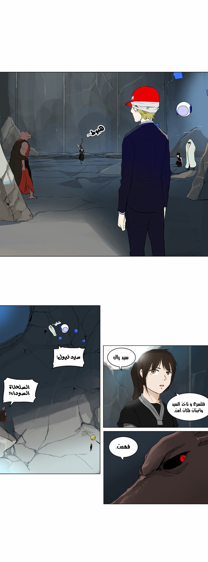 Tower of God 2: Chapter 95 - Page 3