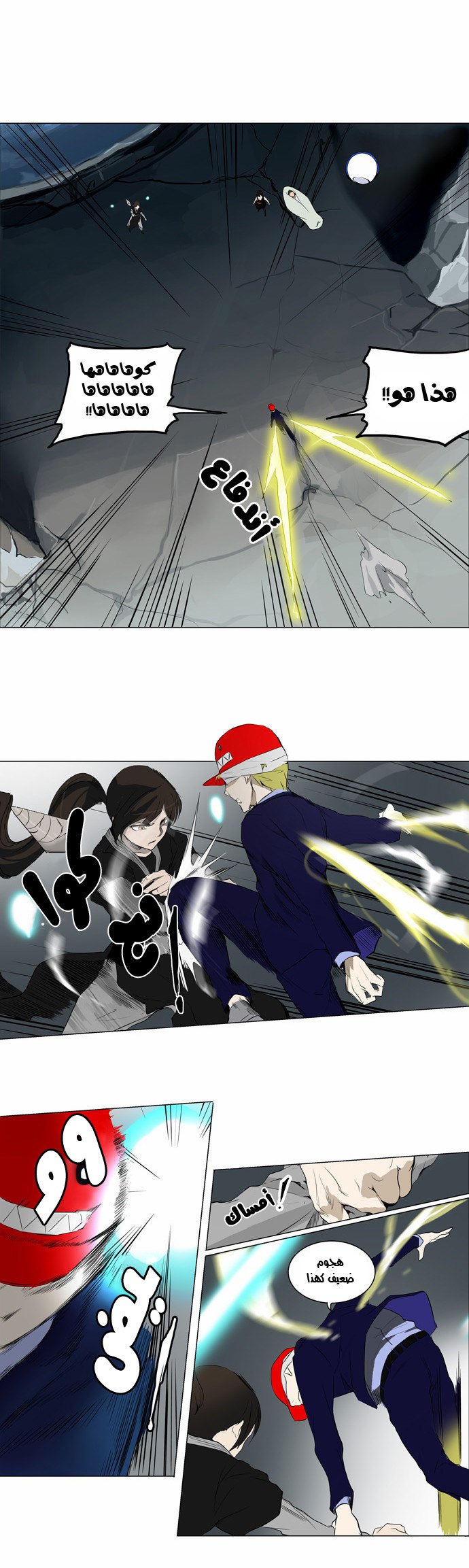 Tower of God 2: Chapter 95 - Page 6