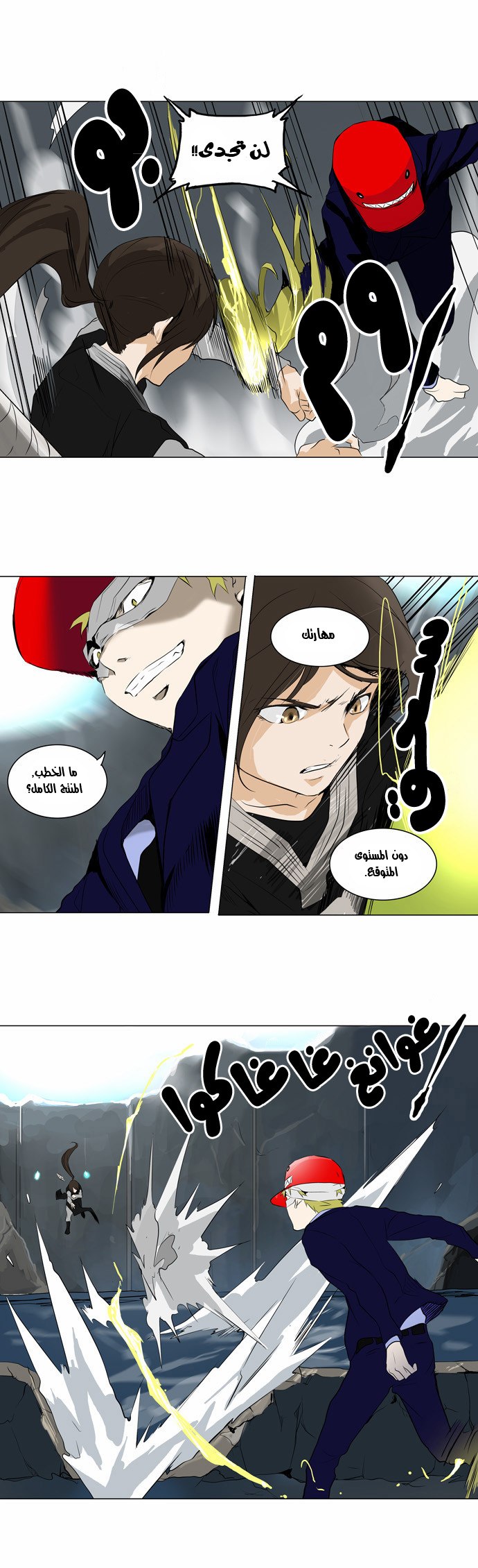 Tower of God 2: Chapter 95 - Page 7