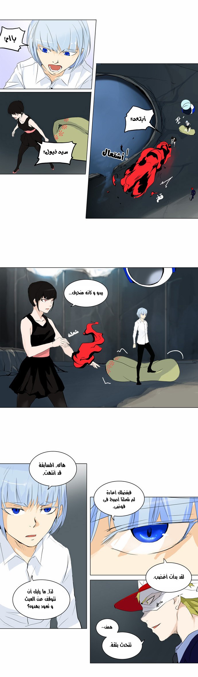 Tower of God 2: Chapter 95 - Page 8