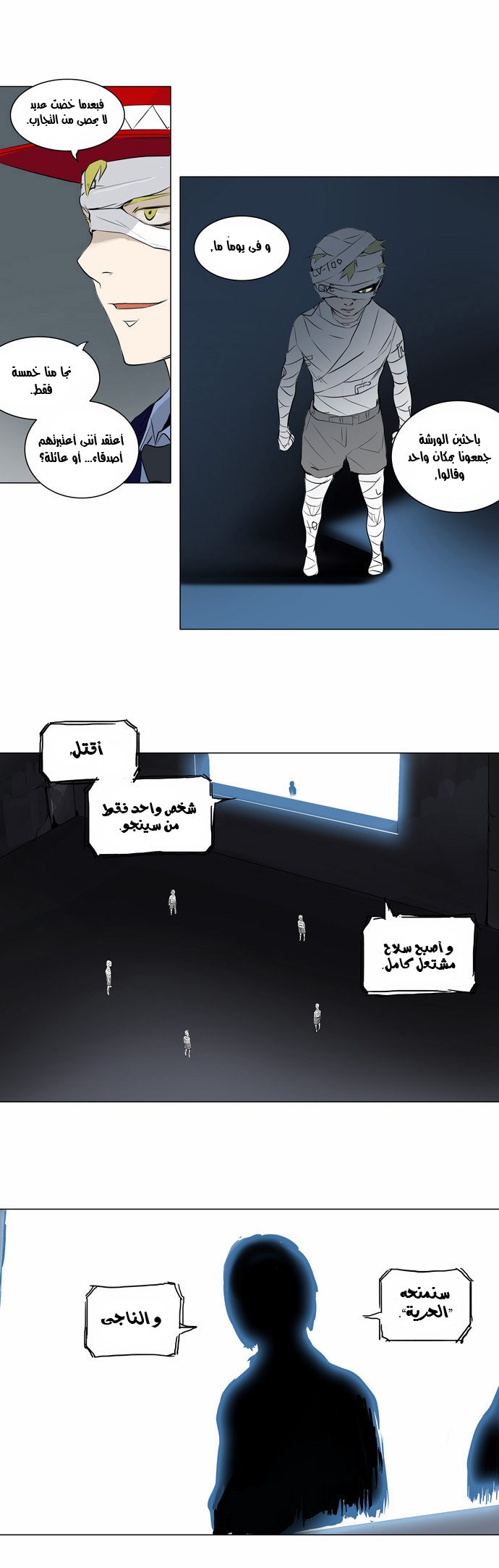 Tower of God 2: Chapter 95 - Page 10