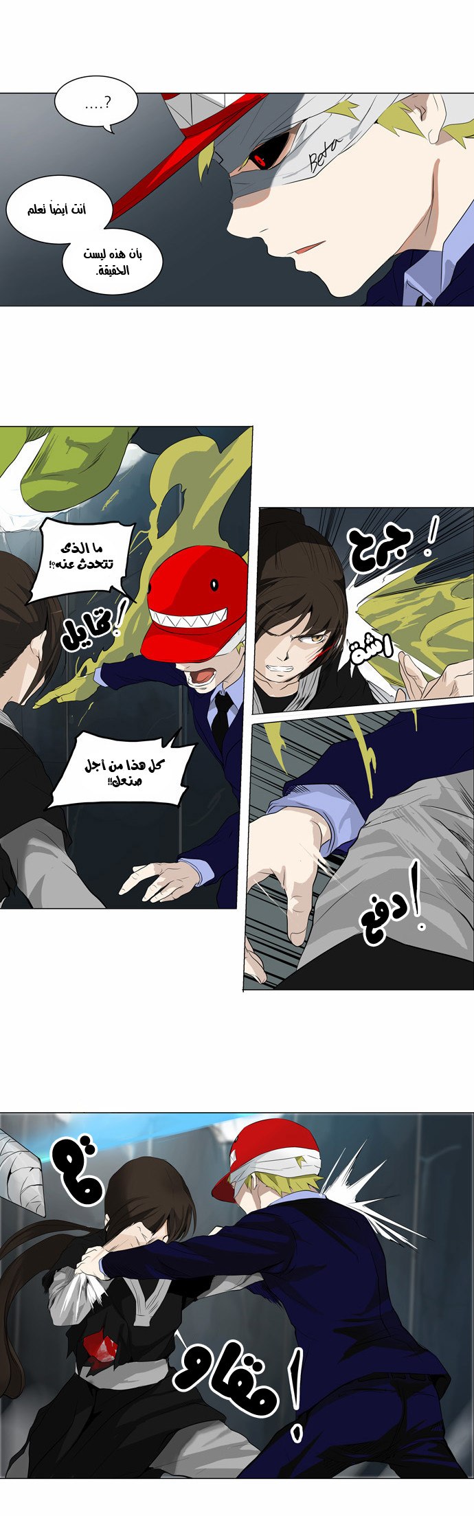 Tower of God 2: Chapter 95 - Page 15