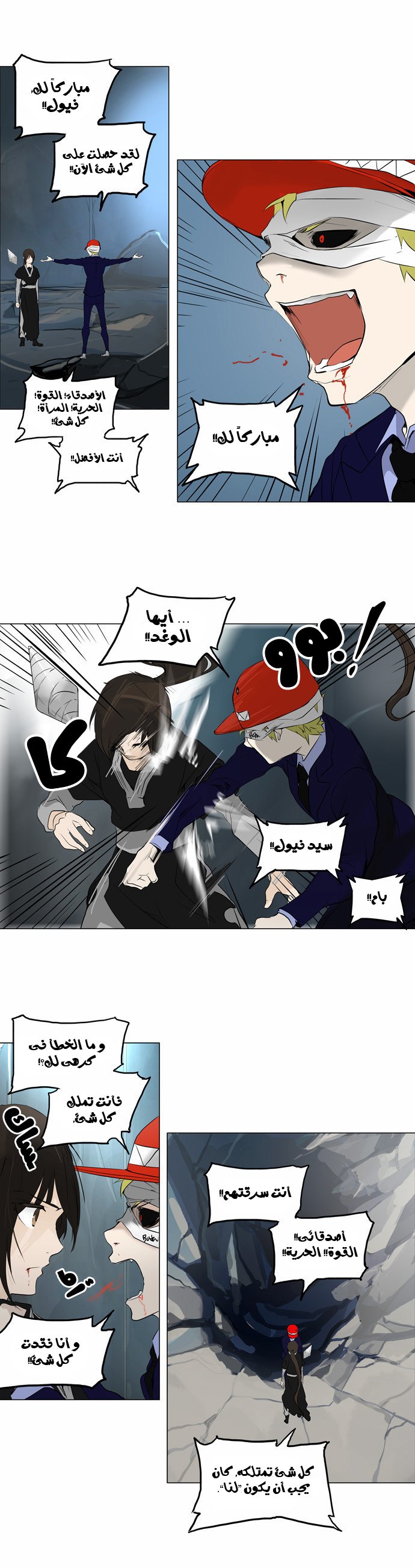 Tower of God 2: Chapter 96 - Page 8