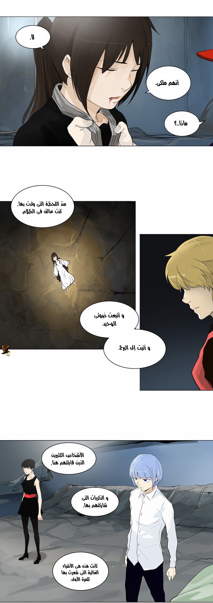 Tower of God 2: Chapter 96 - Page 9