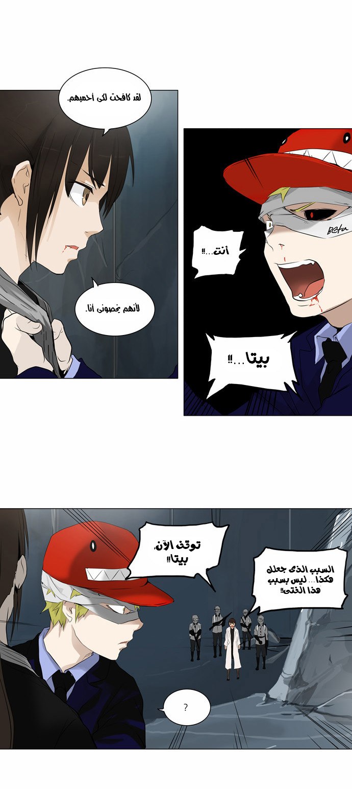 Tower of God 2: Chapter 96 - Page 10