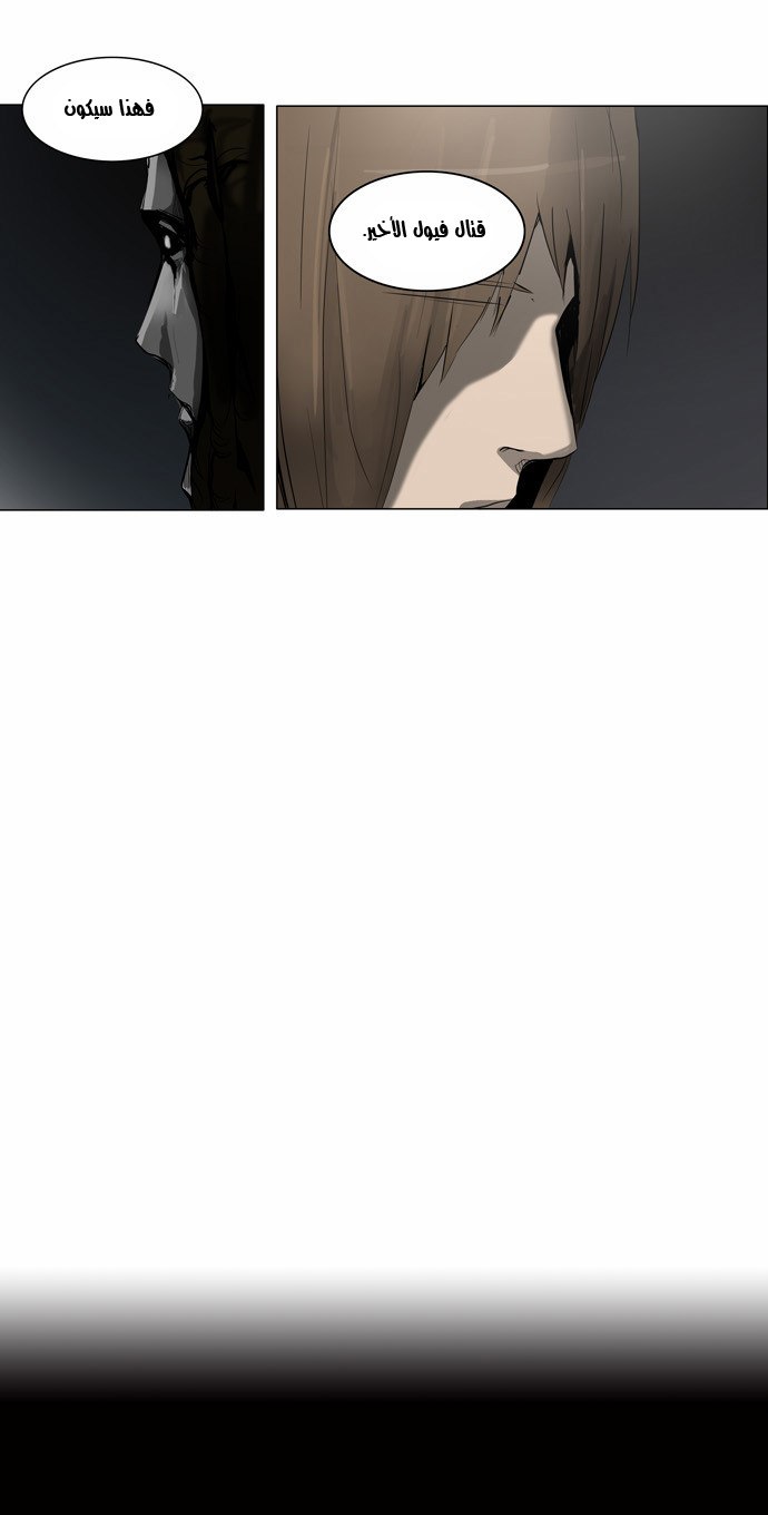 Tower of God 2: Chapter 96 - Page 19