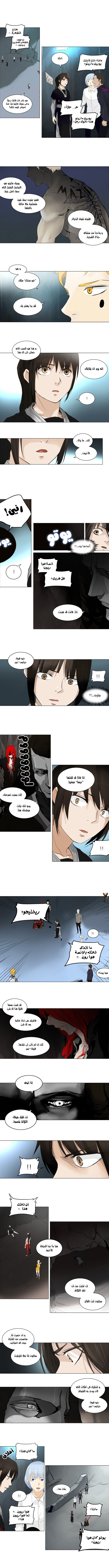 Tower of God 2: Chapter 98 - Page 2