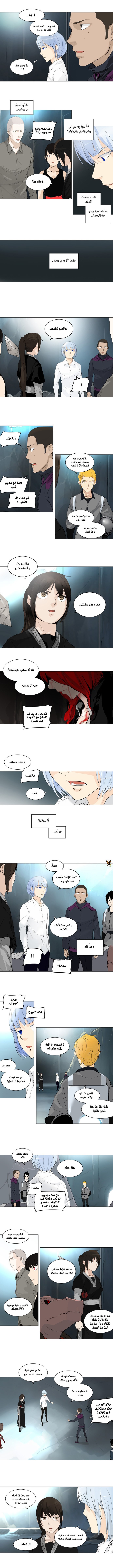 Tower of God 2: Chapter 98 - Page 3