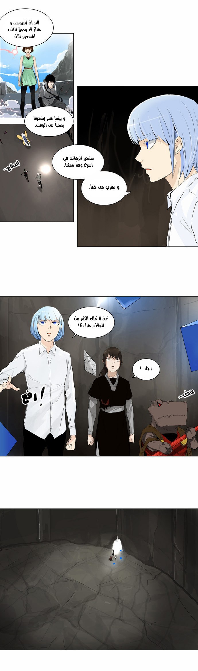 Tower of God 2: Chapter 99 - Page 3