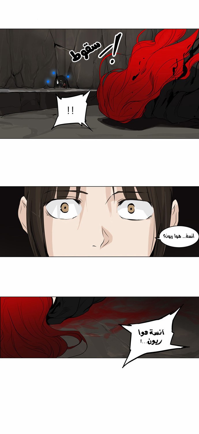 Tower of God 2: Chapter 99 - Page 4