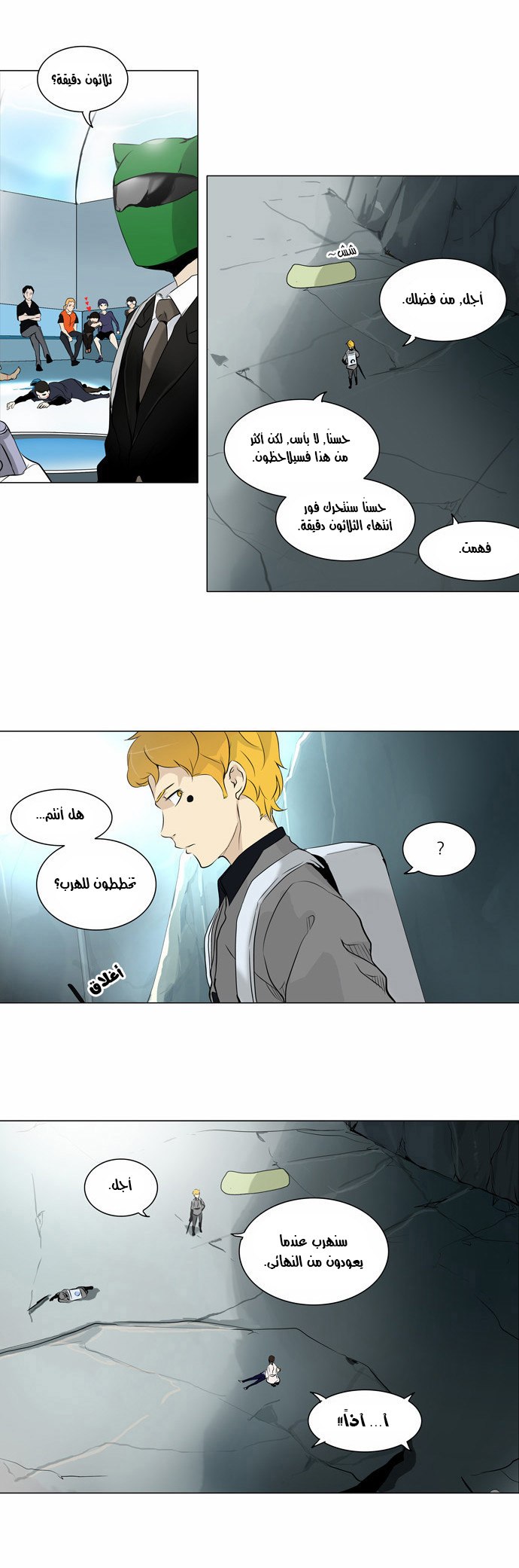 Tower of God 2: Chapter 99 - Page 7