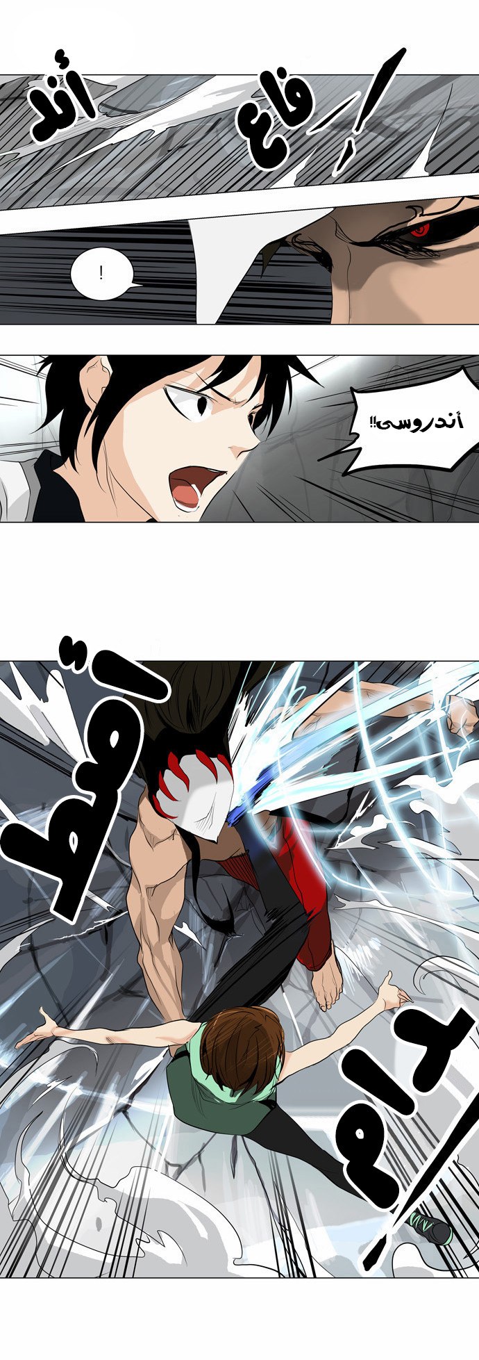 Tower of God 2: Chapter 99 - Page 15