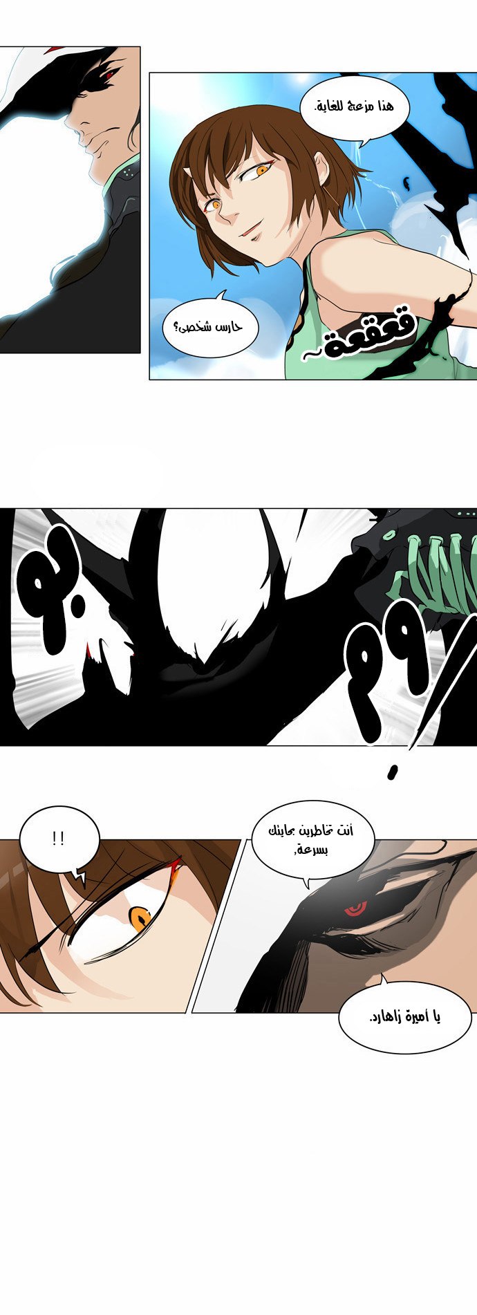 Tower of God 2: Chapter 99 - Page 16